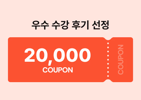 스카이벨영어 - 우수 수강후기 선정